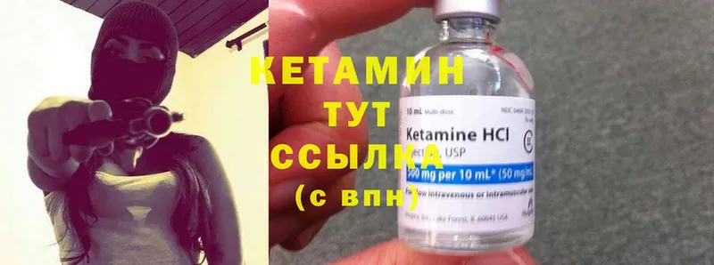 Кетамин ketamine Лянтор