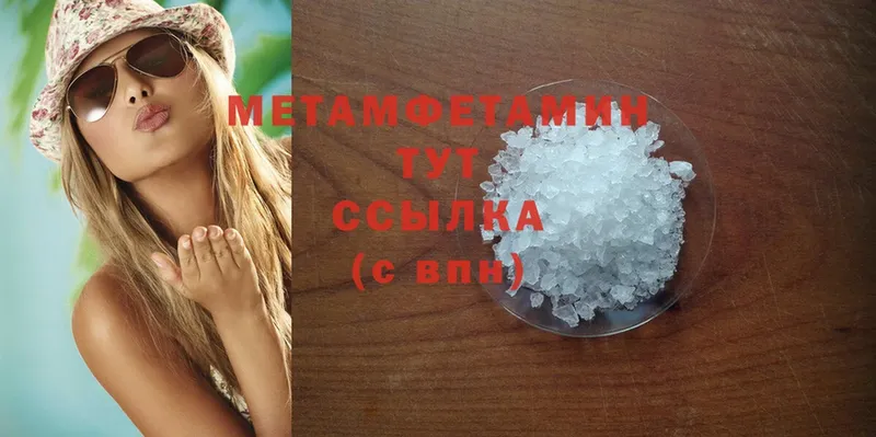 наркота  мега сайт  МЕТАМФЕТАМИН Methamphetamine  Лянтор 